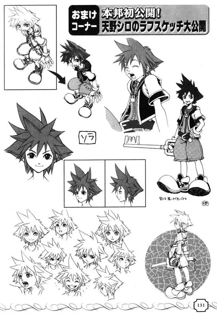 Kingdom Hearts Chapter 13 16